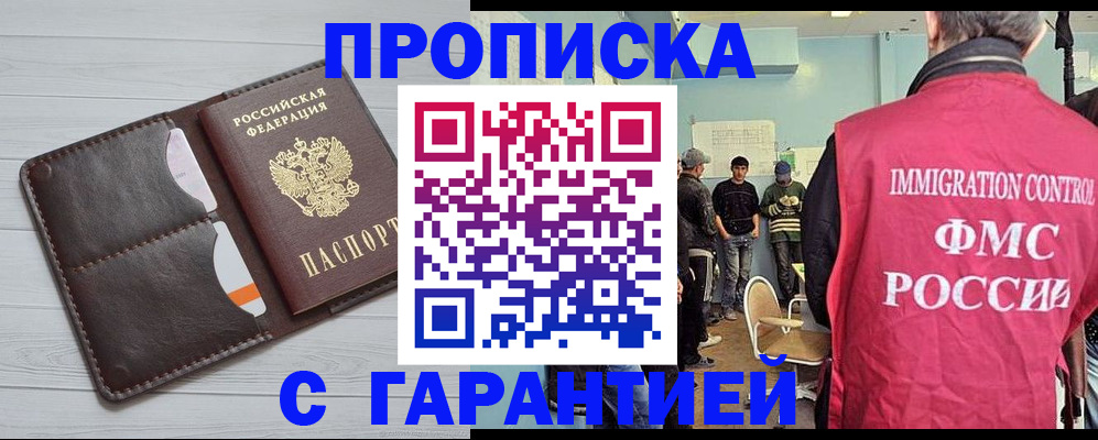 пропишу в квартире в Пласте