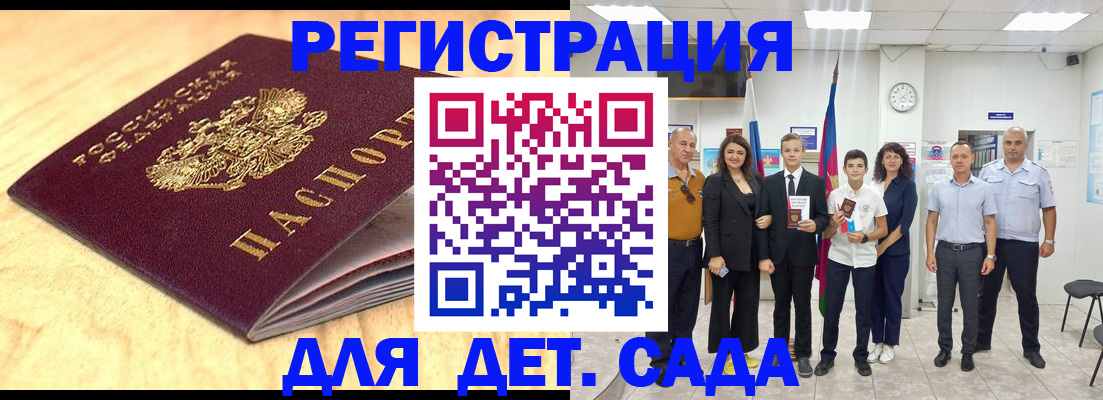 прописка законно в Пласте