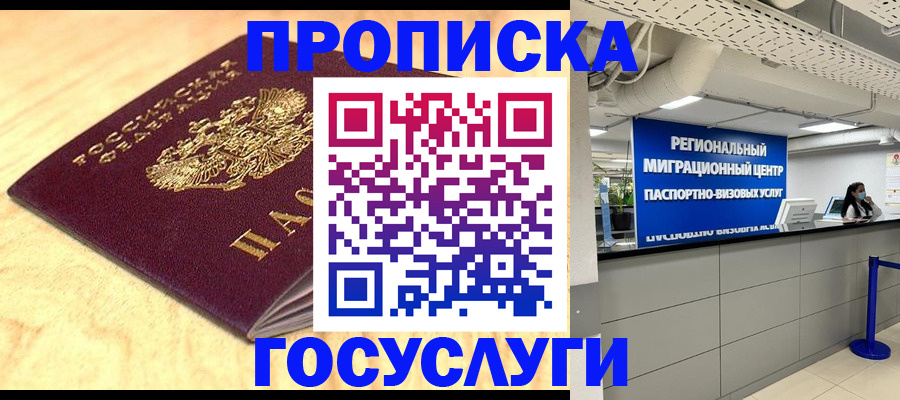 найти адрес прописки в Пласте