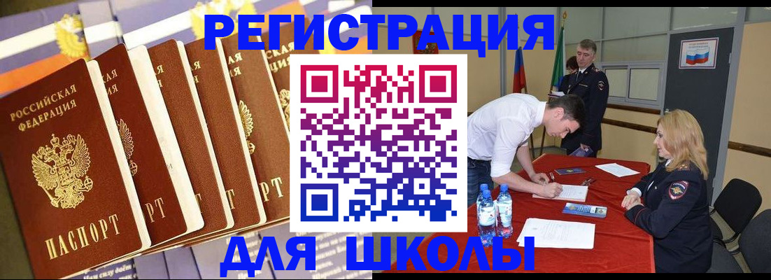 прописка в квартире в Пласте