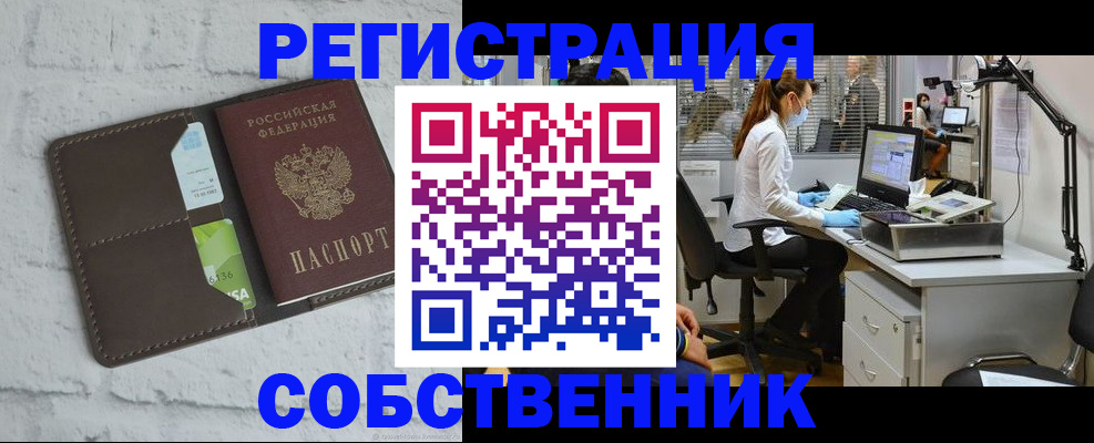 прописка ребенка в Пласте