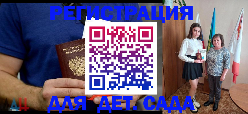 временная регистрация поиск в Пласте