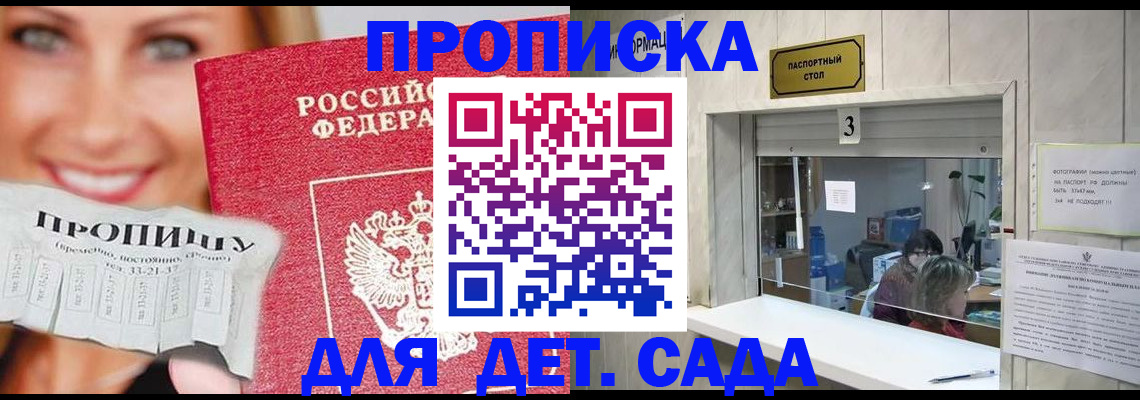 пропишу в квартире в Пласте